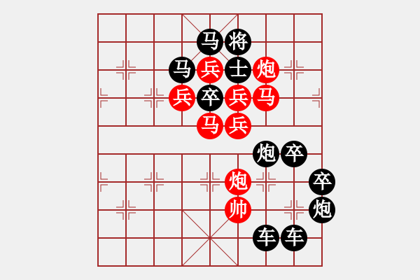 象棋棋譜圖片：【 日月明空曌 】 秦 臻 擬局 - 步數(shù)：0 