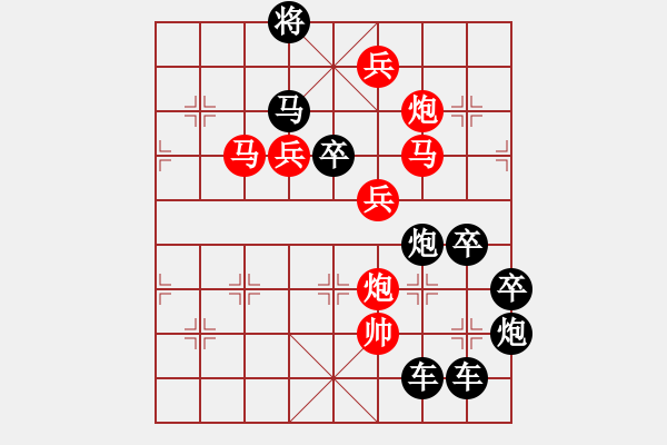 象棋棋譜圖片：【 日月明空曌 】 秦 臻 擬局 - 步數(shù)：10 