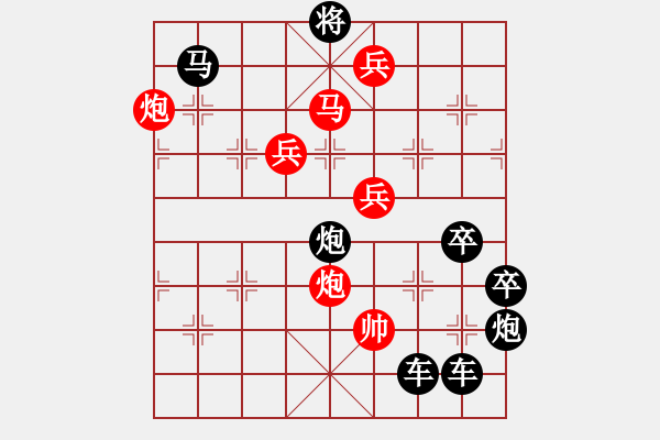 象棋棋譜圖片：【 日月明空曌 】 秦 臻 擬局 - 步數(shù)：30 