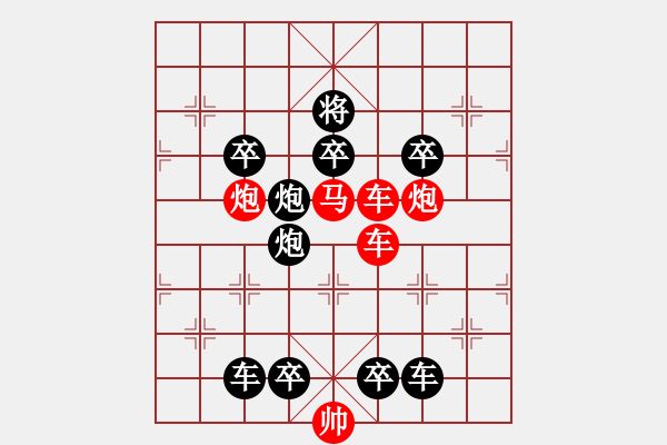 象棋棋譜圖片：L. 賭場打手－難度高：第224局 - 步數(shù)：0 