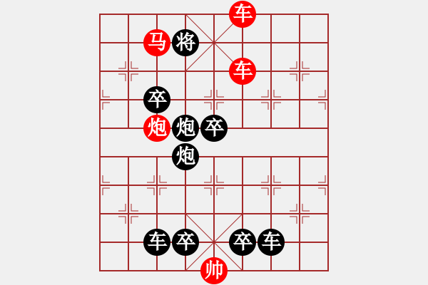 象棋棋譜圖片：L. 賭場打手－難度高：第224局 - 步數(shù)：30 