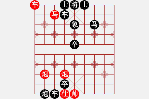 象棋棋譜圖片：拔簧馬殺 - 步數(shù)：0 