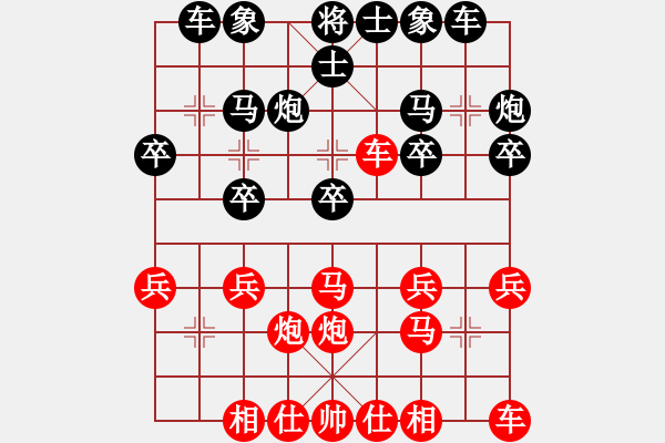 象棋棋譜圖片：農(nóng)民伯伯[1057816658] -VS- 小屁孩[813767587] - 步數(shù)：20 