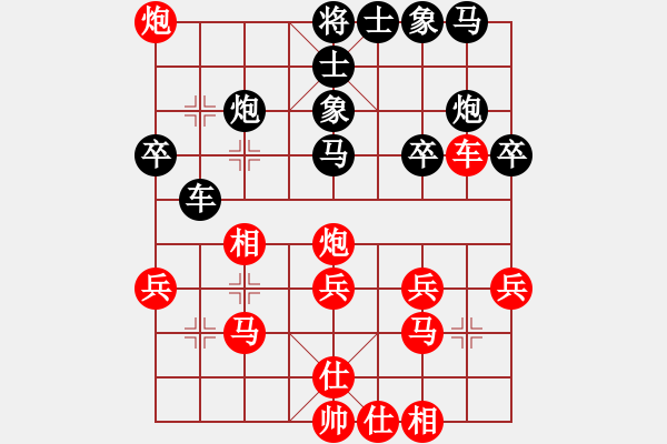 象棋棋譜圖片：星云之星(日帥)-和-永不瞑目(人王) - 步數(shù)：30 