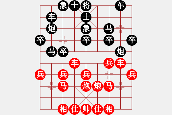 象棋棋譜圖片：[紅] -VS- 負(fù)分太后 魚(yú)[黑](14) - 步數(shù)：20 