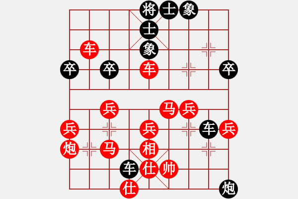 象棋棋譜圖片：舜耕山(7段)-勝-棋王哈里呀(5段) - 步數(shù)：40 