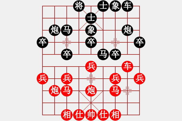 象棋棋譜圖片：南人啊(6段)-負-江陵何平(5段) - 步數(shù)：20 