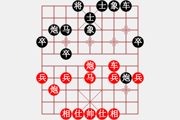 象棋棋譜圖片：南人啊(6段)-負-江陵何平(5段) - 步數(shù)：30 