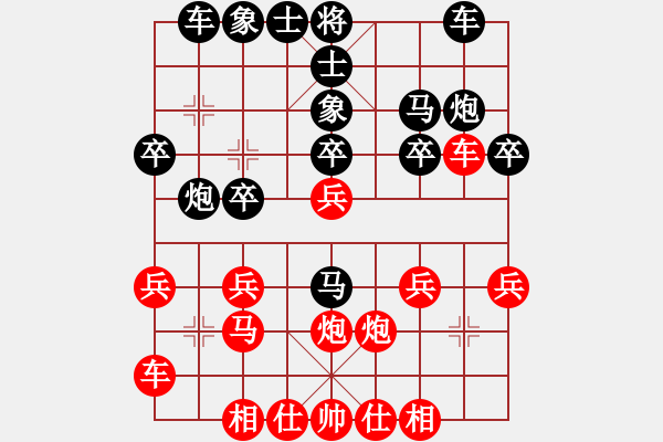 象棋棋譜圖片：無(wú)敵天下(風(fēng)魔)-勝-zhongyyy(3弦) - 步數(shù)：20 