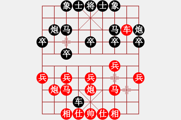 象棋棋譜圖片：浙江 楊世哲 負(fù) 廣東 程宇東 - 步數(shù)：20 