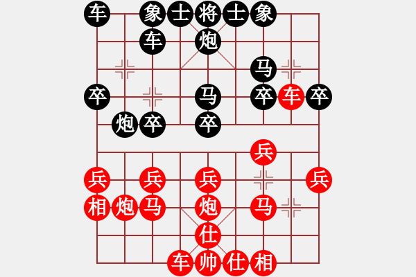 象棋棋譜圖片：中象- VS中象-天真(2015 11 10) - 步數(shù)：20 