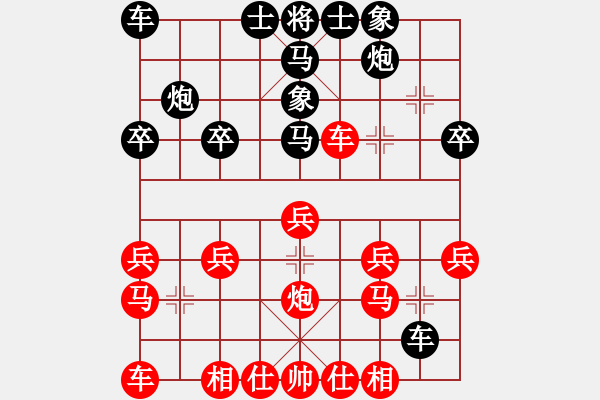 象棋棋譜圖片：心向紅太陽(5弦)-勝-張緒安(4星) - 步數(shù)：20 