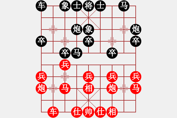 象棋棋譜圖片：煙酒成癮(9星)-和-率五進(jìn)一(9星) - 步數(shù)：20 