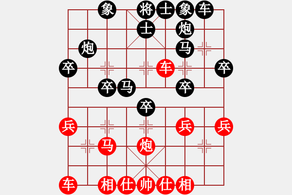 象棋棋譜圖片：精彩對局 - 步數(shù)：30 