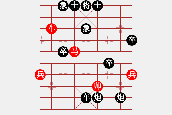 象棋棋譜圖片：精彩對局 - 步數(shù)：80 