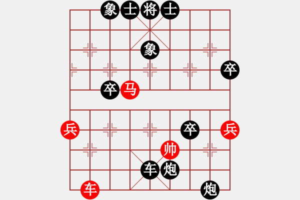 象棋棋譜圖片：精彩對局 - 步數(shù)：84 