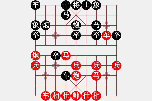 象棋棋譜圖片：苗利明 先負 王斌 - 步數(shù)：20 