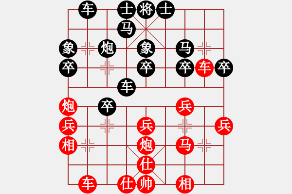 象棋棋譜圖片：苗利明 先負 王斌 - 步數(shù)：30 