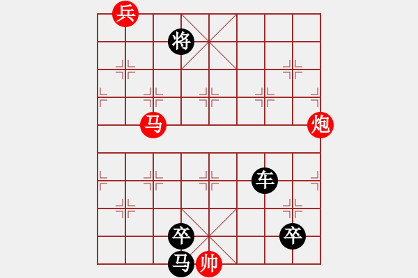 象棋棋譜圖片：馬炮兵攻殺技巧 第三章共（128局）第113局 天外來(lái)客 - 步數(shù)：10 