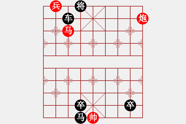 象棋棋譜圖片：馬炮兵攻殺技巧 第三章共（128局）第113局 天外來(lái)客 - 步數(shù)：20 