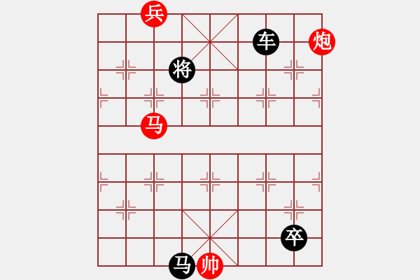 象棋棋譜圖片：馬炮兵攻殺技巧 第三章共（128局）第113局 天外來(lái)客 - 步數(shù)：41 