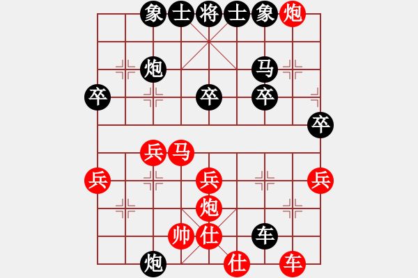 象棋棋譜圖片：淡水蝦餅 - 步數(shù)：40 