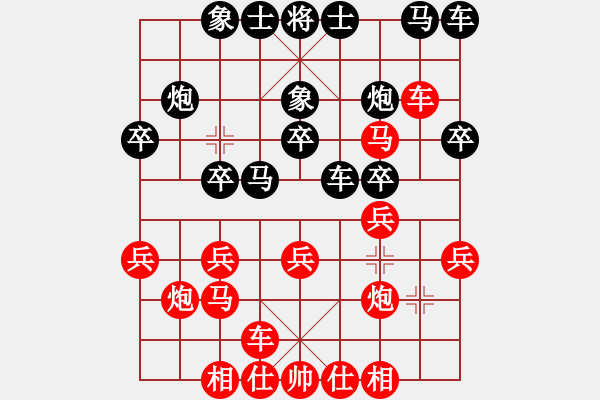 象棋棋譜圖片：美麗人生啊(風(fēng)魔)-負(fù)-霧鎖層嵐(9弦) - 步數(shù)：20 