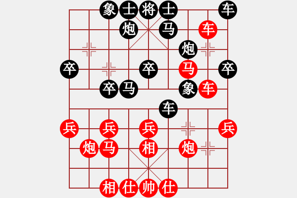 象棋棋譜圖片：美麗人生啊(風(fēng)魔)-負(fù)-霧鎖層嵐(9弦) - 步數(shù)：30 