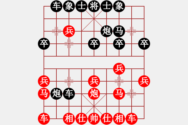 象棋棋譜圖片：張明瑞先和邱路生 - 步數(shù)：20 