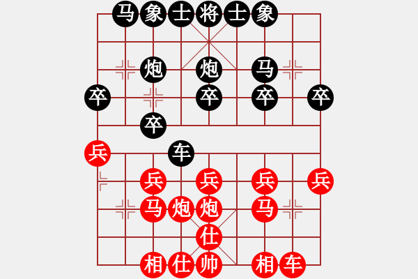 象棋棋譜圖片：老玩童[543975275] -VS- 橫才俊儒[292832991] - 步數(shù)：20 