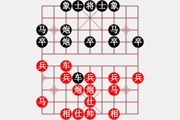 象棋棋譜圖片：老玩童[543975275] -VS- 橫才俊儒[292832991] - 步數(shù)：28 