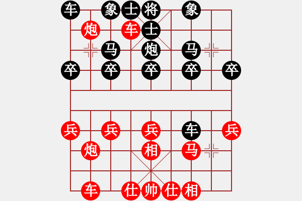 象棋棋譜圖片：朝霞和風(fēng)[2397505329] -VS- 橫才俊儒[292832991] - 步數(shù)：20 