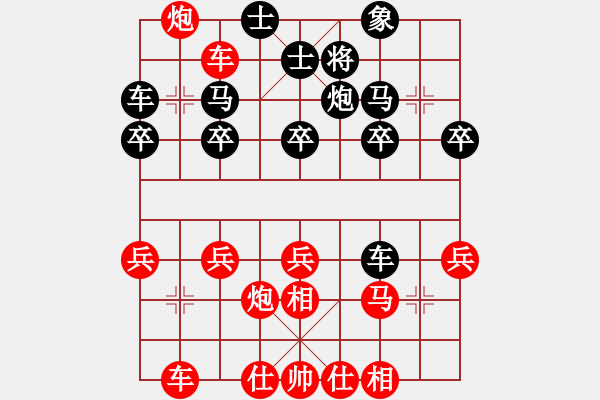 象棋棋譜圖片：朝霞和風(fēng)[2397505329] -VS- 橫才俊儒[292832991] - 步數(shù)：30 