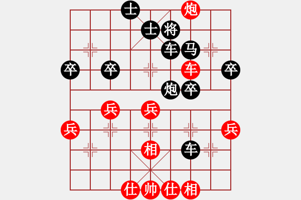 象棋棋譜圖片：朝霞和風(fēng)[2397505329] -VS- 橫才俊儒[292832991] - 步數(shù)：50 