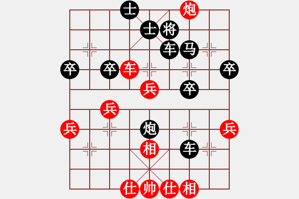 象棋棋譜圖片：朝霞和風(fēng)[2397505329] -VS- 橫才俊儒[292832991] - 步數(shù)：54 