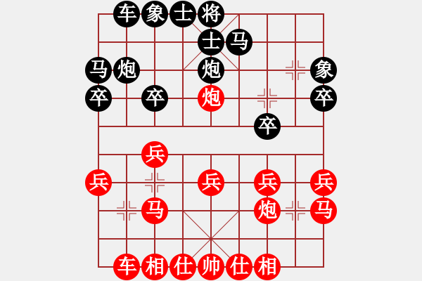 象棋棋譜圖片：20221119新莊磨刀賽 - 步數(shù)：20 