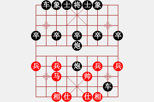 象棋棋譜圖片：象棋愛好者 VS 云棋士 - 步數(shù)：20 