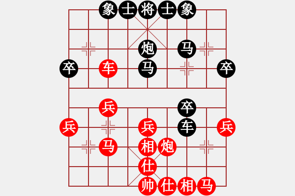 象棋棋譜圖片：病關(guān)索楊雄(5段)-和-麥克格雷迪(6段) - 步數(shù)：30 