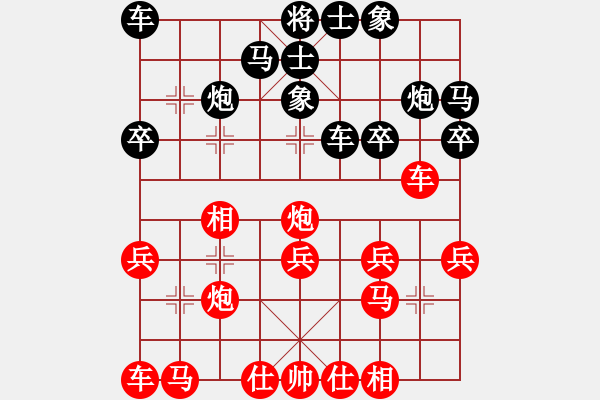 象棋棋谱图片：2021乐昌桃花杯全国象棋女子甲级联赛吴可欣先负王琳娜7 - 步数：20 