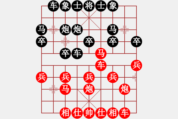 象棋棋譜圖片：橫才俊儒[紅] -VS- 大象的風格[黑] - 步數(shù)：20 