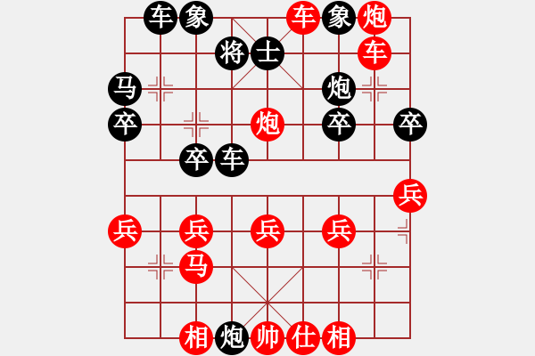 象棋棋譜圖片：橫才俊儒[紅] -VS- 大象的風格[黑] - 步數(shù)：30 