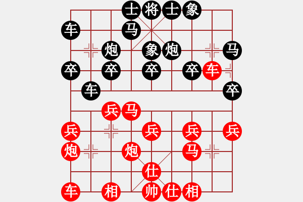 象棋棋谱图片：1994年全国象棋个人锦标赛 云南 冯晓曦 和 哈尔滨 王琳娜 - 步数：20 