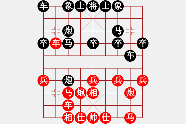 象棋棋譜圖片：奇門☆戰(zhàn)神03號 和 〖大鴻棋弈〗坎 - 步數：20 