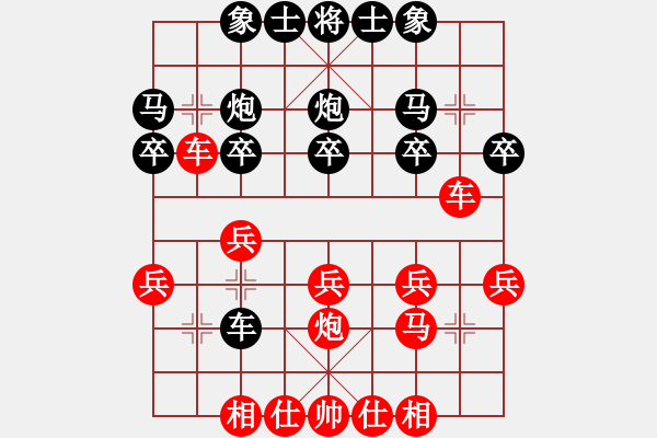 象棋棋谱图片：龙俊宇(先胜)林志刚.2024.05.04 - 步数：20 