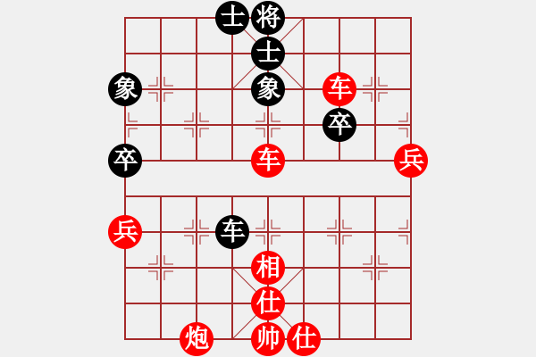 象棋棋譜圖片：橫才俊儒[292832991] -VS- 友情[312867381] 沒有瞧不起 - 步數(shù)：75 