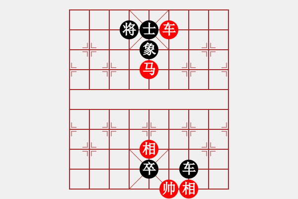 象棋棋譜圖片：逍遙樂[495789351][紅] -VS- 橫才俊儒[黑] - 步數(shù)：130 