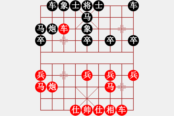 象棋棋譜圖片：語夢瑤先負(fù)紫雨水蜜桃 - 步數(shù)：20 