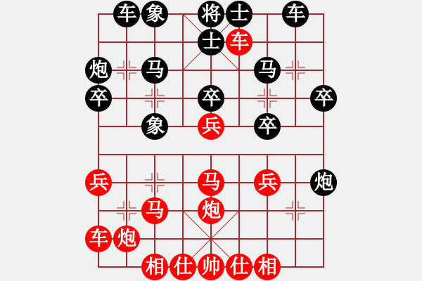 象棋棋譜圖片：青島雙槍將(7段)-和-國際軟件(6段) - 步數(shù)：30 