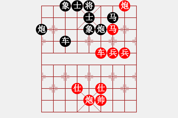 象棋棋谱图片：华山夏雪宜(7段)-负-龙儿(4段) - 步数：160 