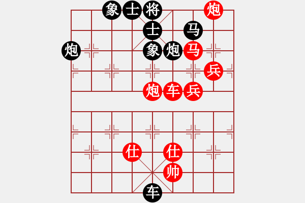 象棋棋谱图片：华山夏雪宜(7段)-负-龙儿(4段) - 步数：170 